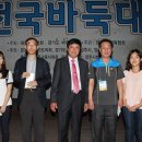 [6회 김삿갓배]'환갑우승'하며 노익장 과시한 장시영![사이버오로20130909] 이미지