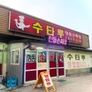 수타루