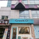 그릭오 - 해운대구 양운로 53 | 충북대맛집 그릭오의 건강디저트 솔직후기