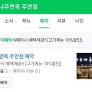 나주면옥(주안점) 이미지