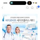 치위생사 간호사들아 병원 살균 스프레이 뭐 써?? 이미지