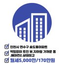 이편한송도부동산공인중개사사무소 이미지