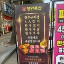 장안축산 이미지