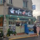 경기도 수원시 팔달구 경수대로495번길 이미지