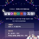 재단법인베스티안재단베스티안병원 이미지