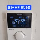성주동루이젠하우스아파트WiFi각방온도조절시스템시공 이미지