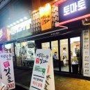 명랑시대 쌀핫도그 부천소사점 | 원종동 명랑핫도그+ 이삭토스트 먹방!
