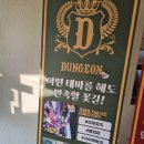 피씨카페비트 | 비트포비아 홍대던전 101 &#39;전래동 자살사건&#39; 미쳤다!