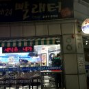 메가빨래터 | 신촌 코인워시24 세탁기 24시빨래터 + 위치 가격!