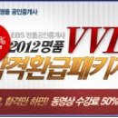 명품공인중개사 이미지