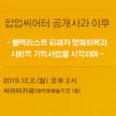 문화예술 | 2020 신나는 예술여행(청년형) 공모 및 사업설명회 안내 | 한국문화예술위원회 이미지