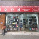 정호기획인쇄