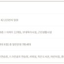 두산아파트임대3단지경로당 이미지