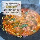 성곡로 | [부천맛집] 여월동 맛집 솥뚜껑 닭볶음탕 끝판왕, 열이네가든 ! 대박이야♥