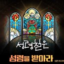 2024년 성령강림대축일을 축하드립니다. 이미지