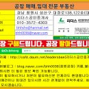 함안군 칠서면 대치리 공장매매(대1,200평/건물 880평/금액 36억원) 이미지