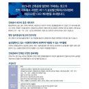 대한건축사협회 글로벌건축최고위과정 제11기 모집안내 이미지