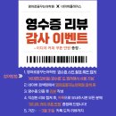 문수중학교 | 신학기 장검굴화영어학원 네이버리뷰 이벤트실시