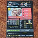 꾸브라꼬숯불두마리치킨대정서광점