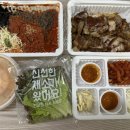 나래족발 | 서울대입구역 맛집 나래족발 배달 후기(배민)