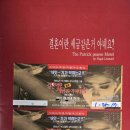 결혼이란 세금과 같은 거 아녜요? 이미지