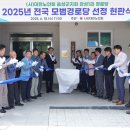 관성1리 경로당 충청매일