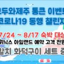 남원읍 공천포식당 동쪽 네이버블로그