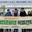 광주교통공사