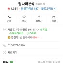 달나라분식