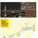 온누리 항공투어 이미지