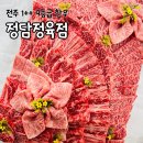 정담정육점 | 전주 설 한우 선물세트 내돈내산 명절 재구매 후기