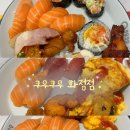 화정만두 | [화정] 만두의 원픽 쿠우쿠우 화정점 내돈내산 후기 (신메뉴 애플타르트)