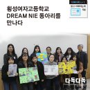 횡성여자고등학교 이미지