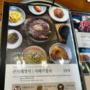 건강밥상 심마니 | 입맛 없는 날, 보약 한 첩 뚝딱! 시흥 배곧 건강밥상 심마니 솔직 후기!