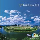 울산공항관광안내소 이미지