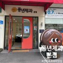 완산-141 | 제과 본점(전주 초코파이, 여름 한정판 복숭아요거트 초코파이, 말차소라빵 후기, PNB 풍년제과와 차이)