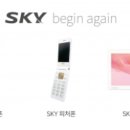 스카이텔레콤 이미지