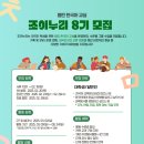 조이누리