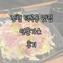 영남대로 | 김천 덕곡동 "연돈가스" 줄 서서 먹는 돈가스 맛집 내돈내산 후기