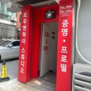 자연앤세탁소 | 송파 문정동 로우앤하이스튜디오 | 문정동 사진관에서 남긴 특별한 프로필 촬영 후기