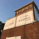 이층돈까스 이미지