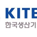 한국건설방재연구원