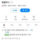 영흥면식 - 용인시 처인구 금령로99번길 12-9 | 영흥면식