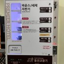 센텀7로 | 부산 해운대 가성비 숙소 센텀비지니스호텔 디럭스 트윈룸 후기