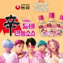 파리바게뜨 나주빛가람점 | 나주 빛가람점 파리바게트 케데헌 콜라보 제품 구매후기