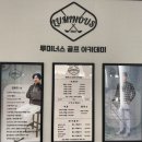 월드골프아카데미 | 노은역 골프장 지족동 루미너스골프아카데미