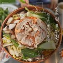 무카타 - 해남군 읍내길 17 | 합정역맛집 베트남음식 루아진 무카타 반세오 루프탑 후기