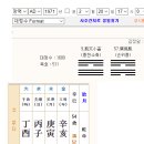 Re: 역리원 역리방 글번호1137번 2008년5월27일 작성글 역상내용수정 壯元(장원)大貴(대귀)命(명) 이미지