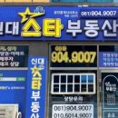 신나리공인중개사사무소 이미지