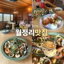 달이뜨는바다 | 제주 월정리해수욕장 맛집 달이뜨는식탁 제주도 애견동반 식당
